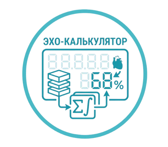 Иконка эхокардиографического калькулятора