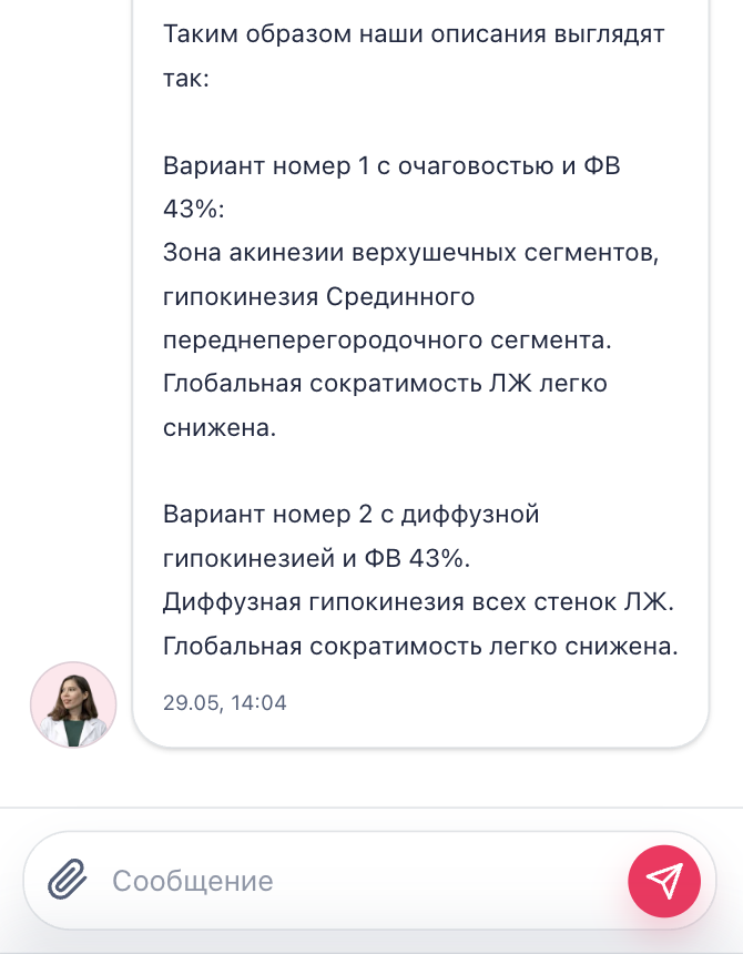Скриншот ответа куратора в чате учебной платформы