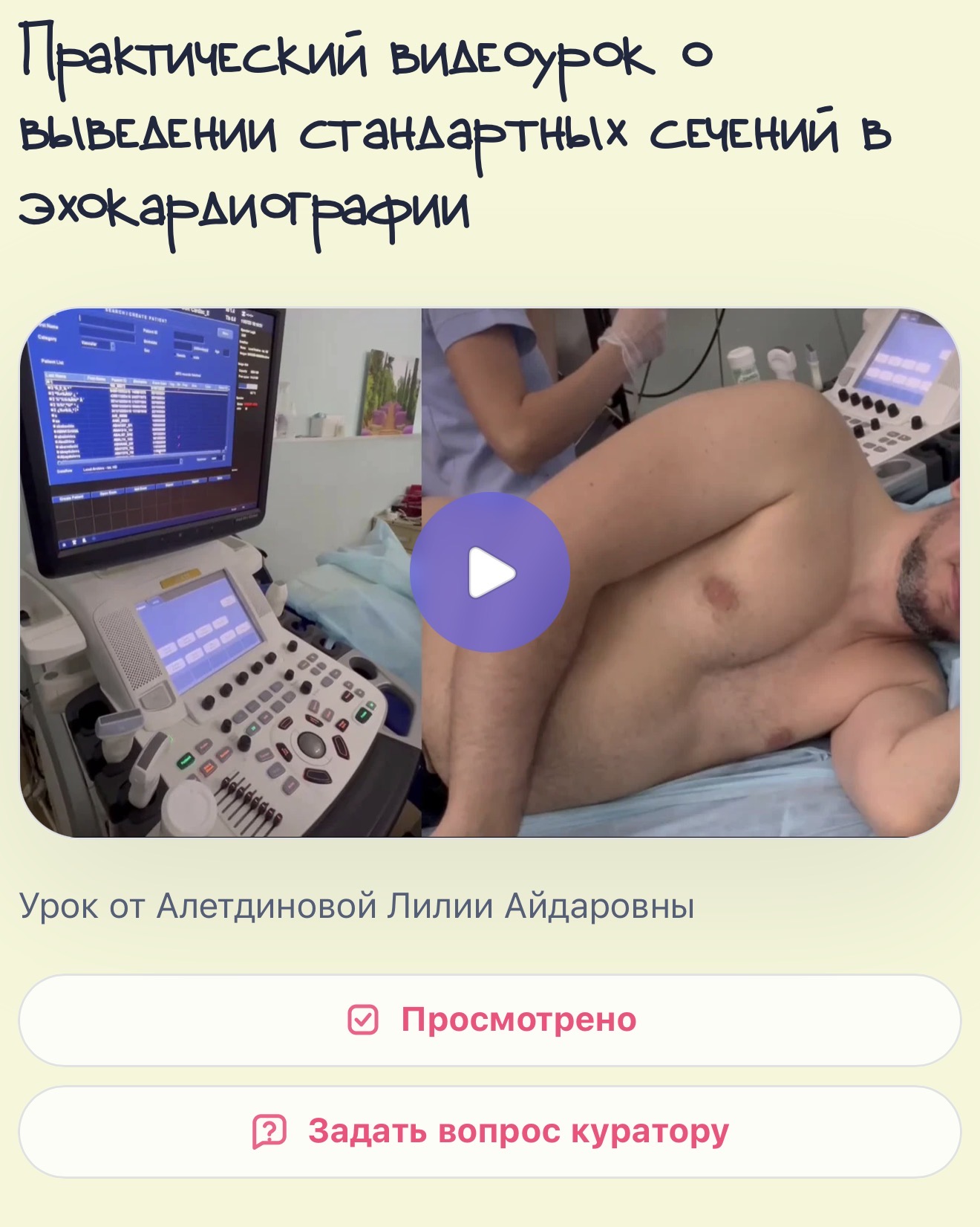 Практический видеоурок по выведению стандартных сечений