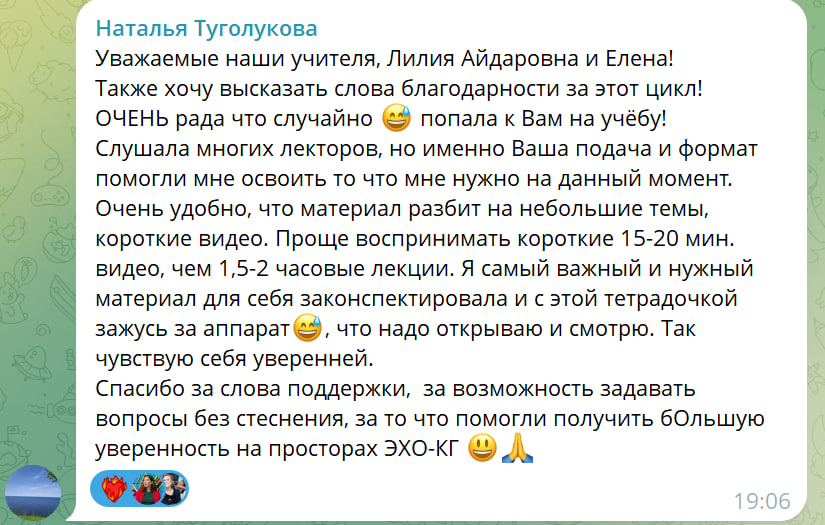 Отзыв ученика наставничества 1