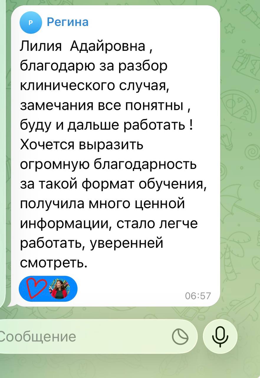 Отзыв ученика наставничества 2