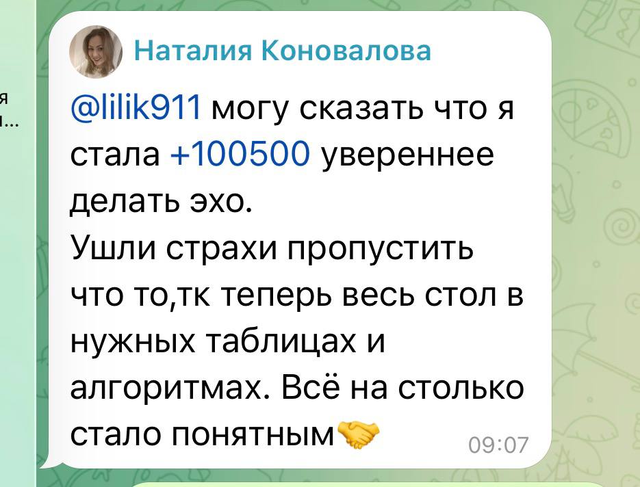 Отзыв ученика наставничества 3