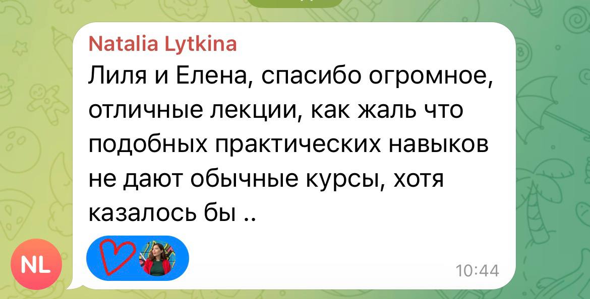 Отзыв ученика наставничества 4