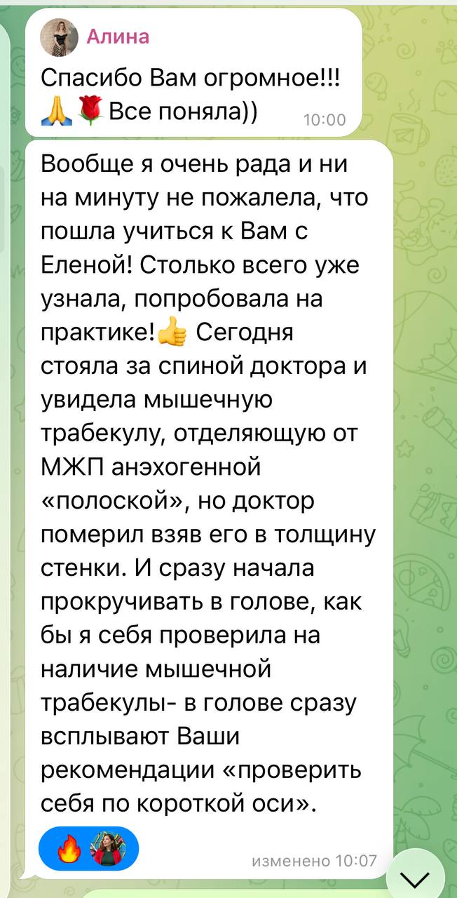 Отзыв ученика наставничества 5