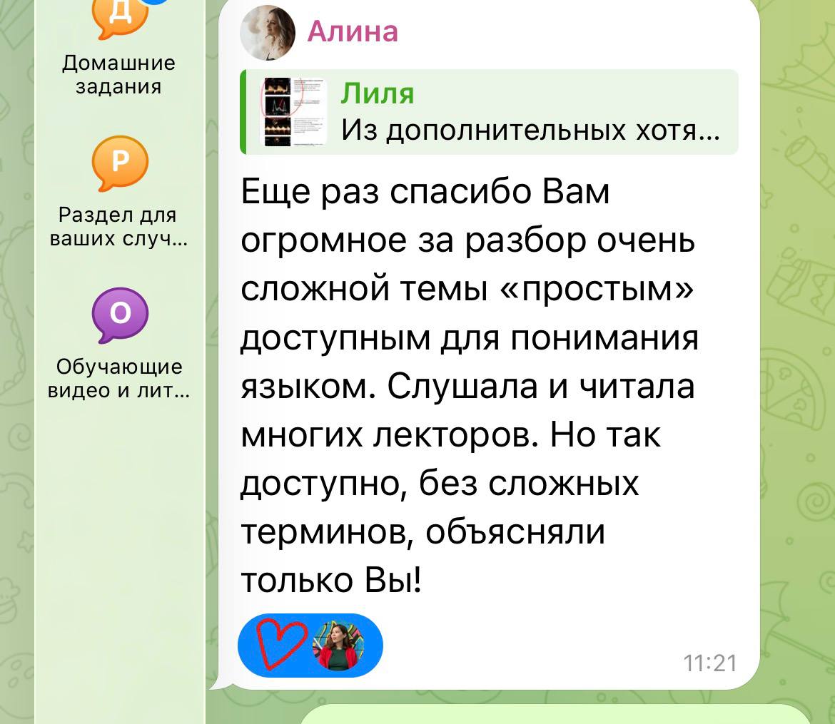 Отзыв ученика наставничества 6