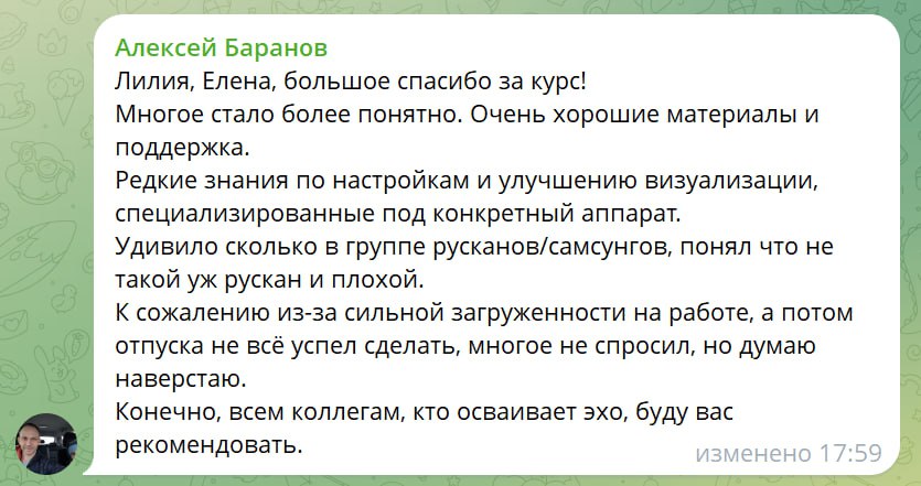 Отзыв ученика наставничества 7