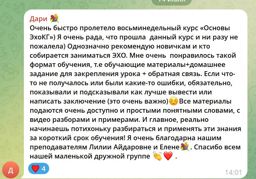 Отзыв ученика наставничества 9