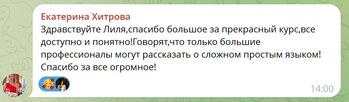 Отзыв ученика наставничества 10