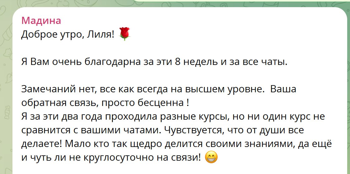 Отзыв ученика наставничества 11