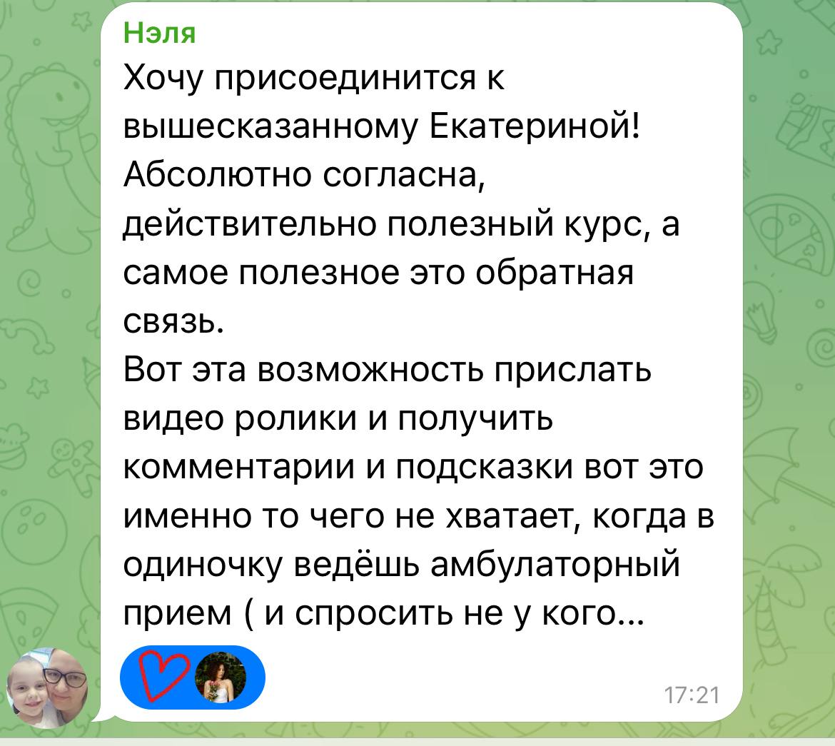 Отзыв ученика наставничества 12