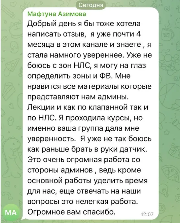 Отзыв ученика 1