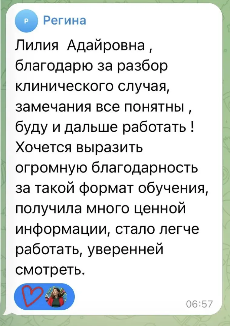 Отзыв ученика 10