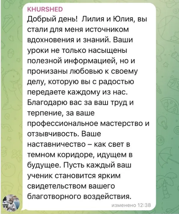 Отзыв ученика 2