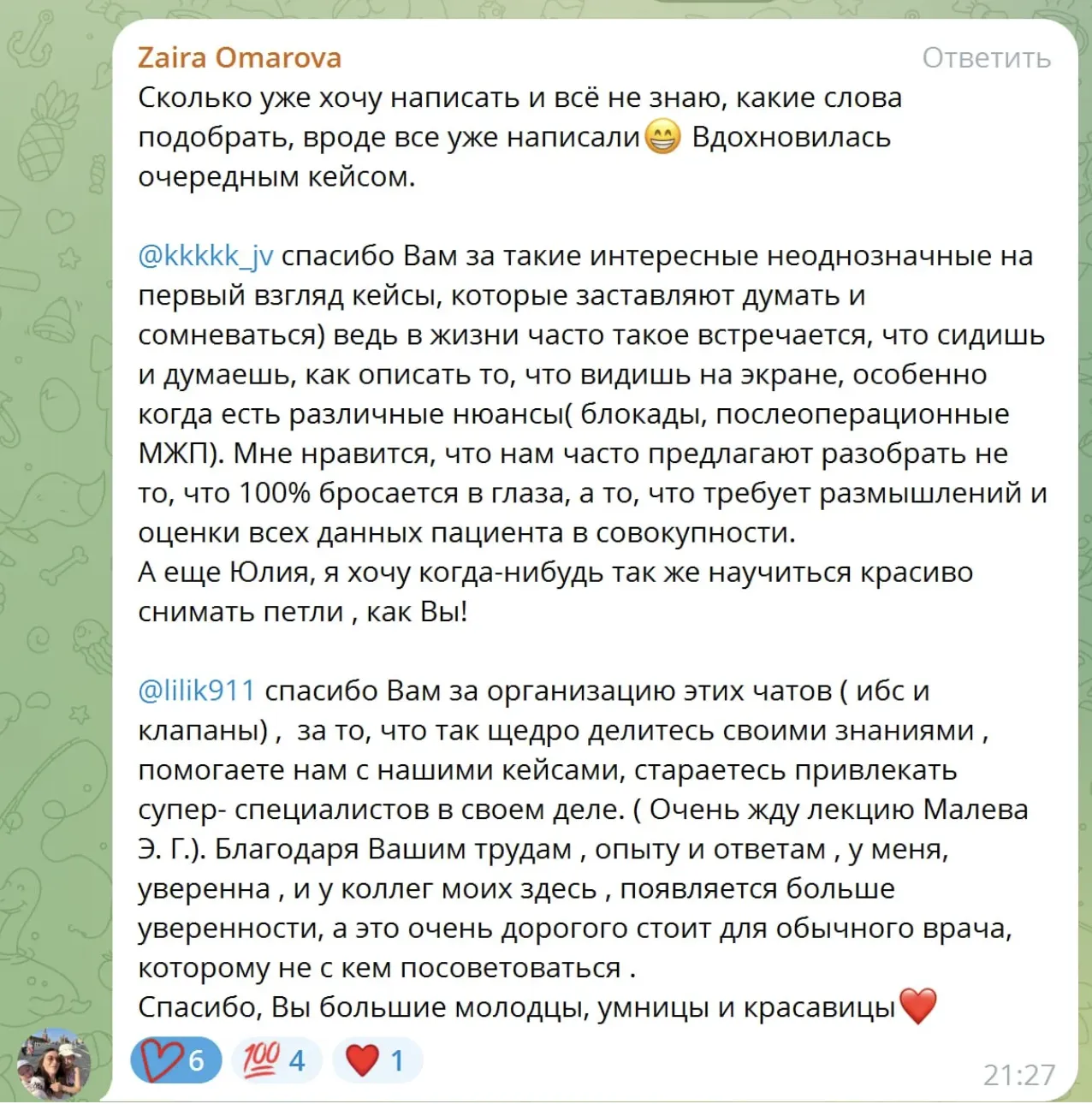 Отзыв ученика 3