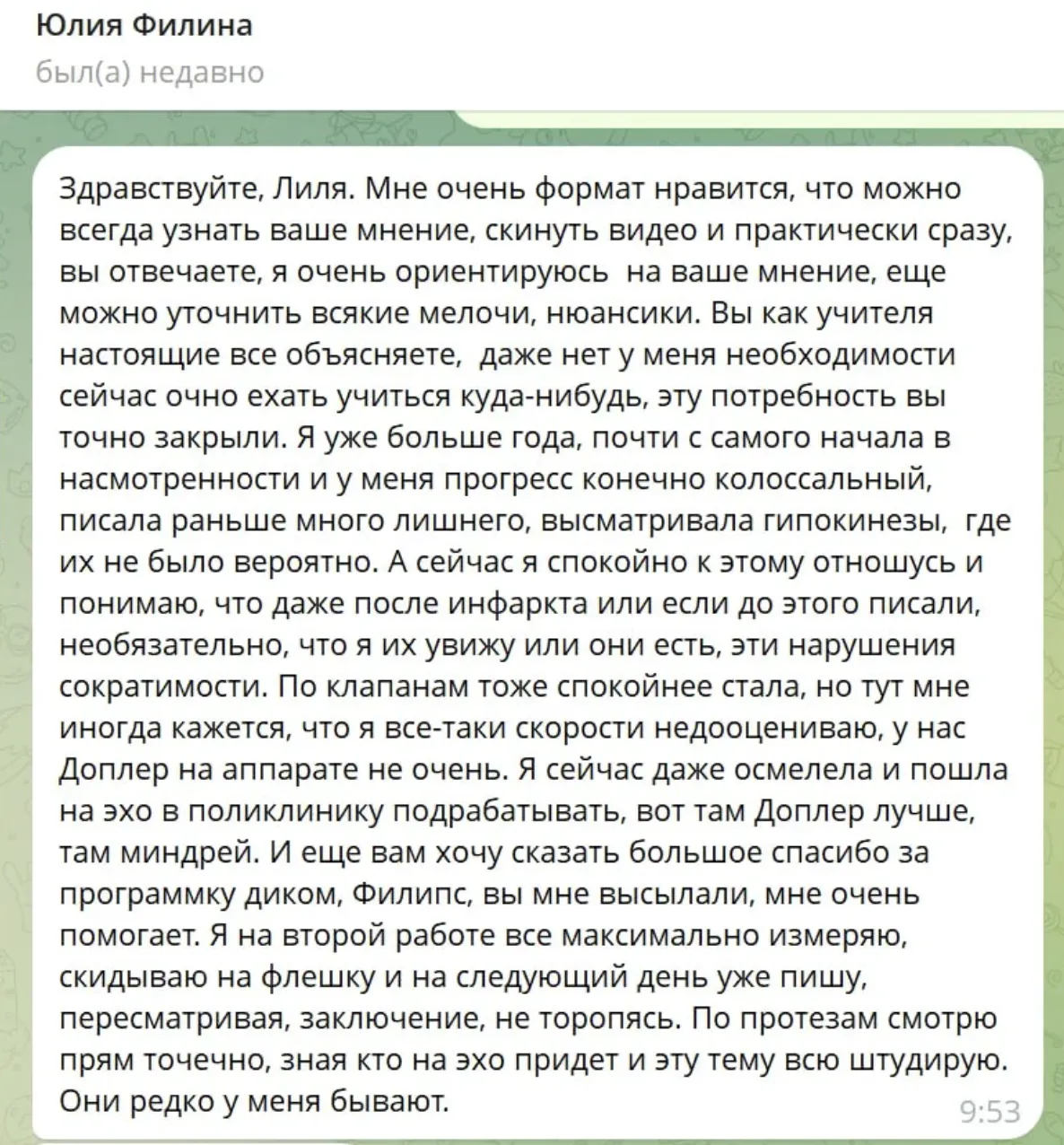 Отзыв ученика 4