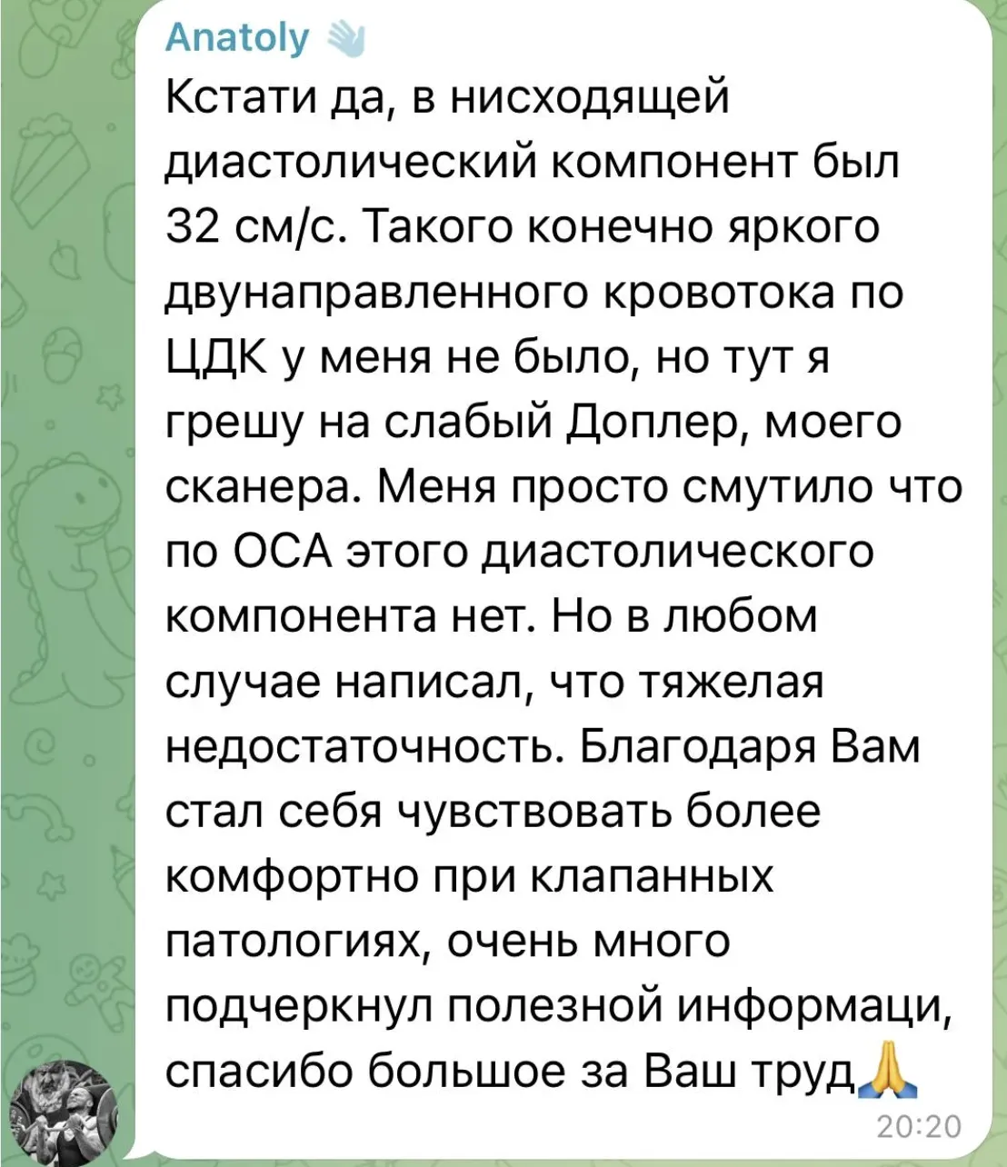 Отзыв ученика 6