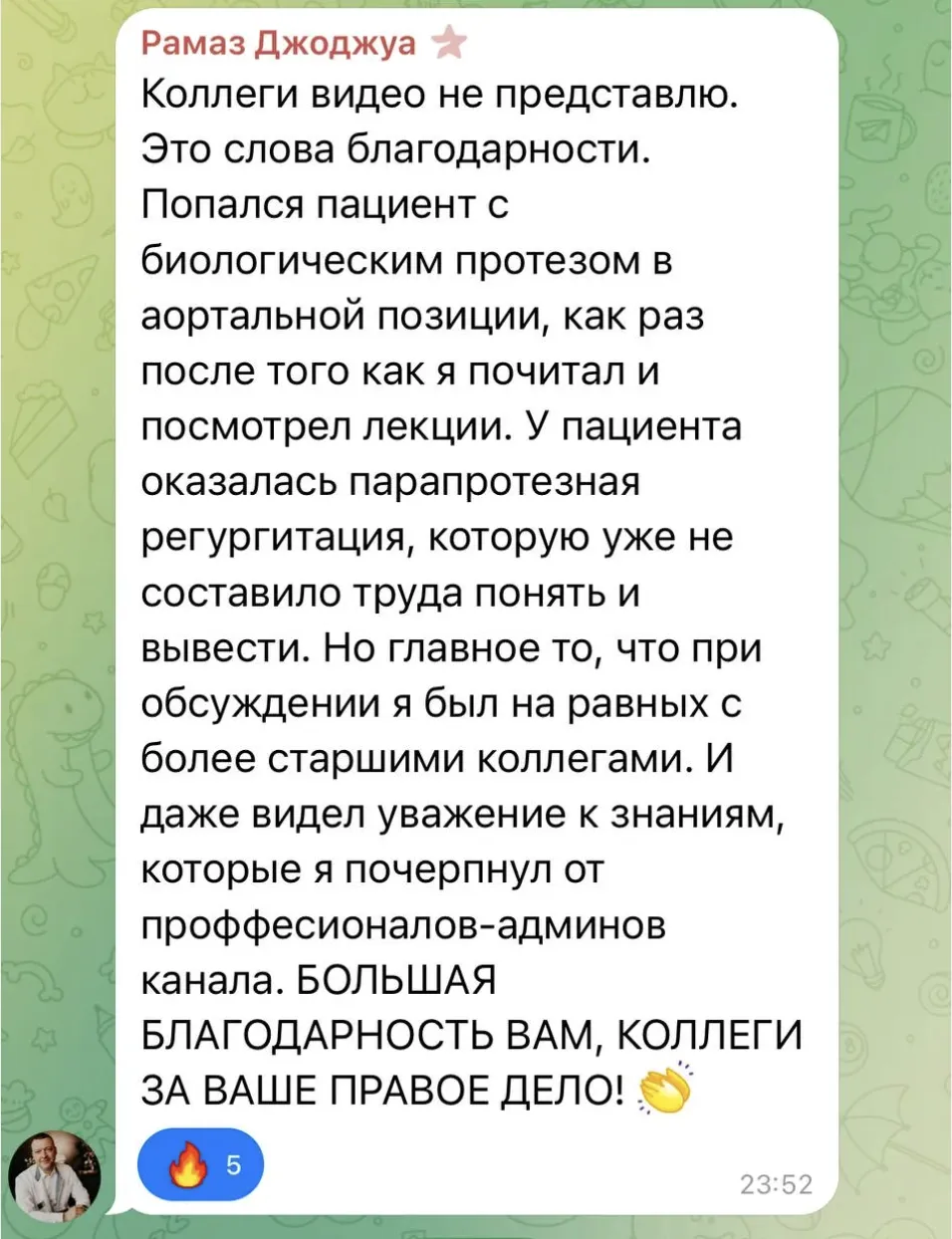 Отзыв ученика 7