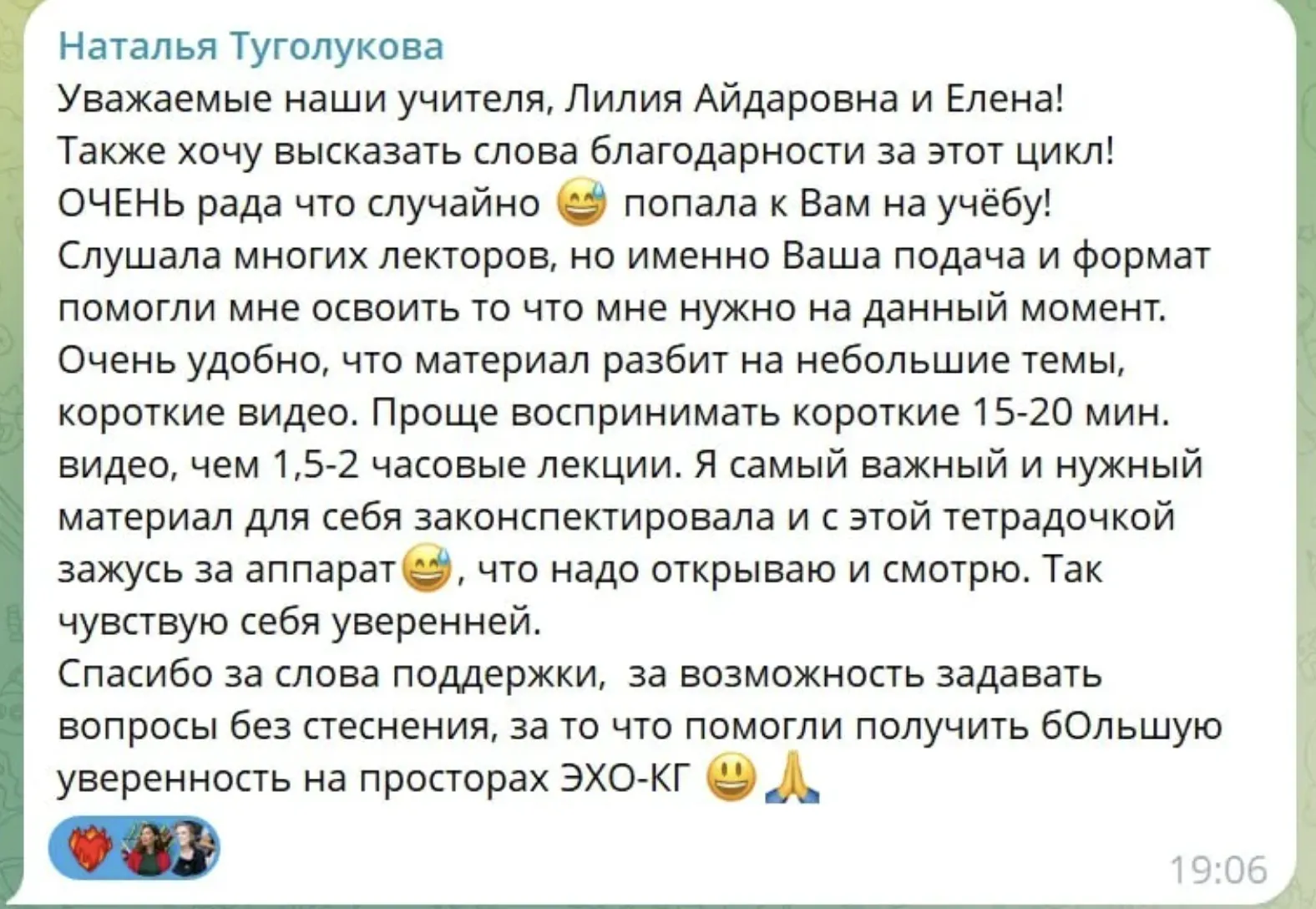 Отзыв ученика 8