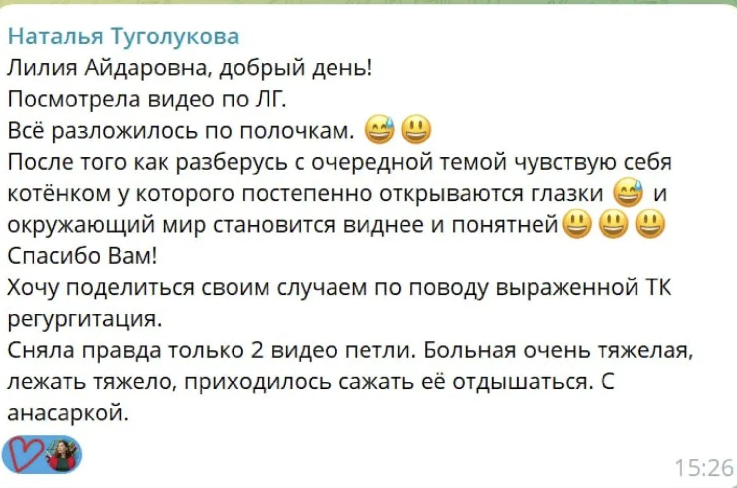 Отзыв ученика 9