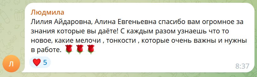 Отзыв по клапанной патологии 6