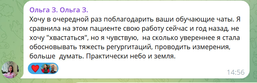 Отзыв по клапанной патологии 5